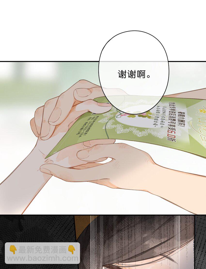 街角的向陽花屋 - 第5話 不受歡迎的傳單(1/2) - 4