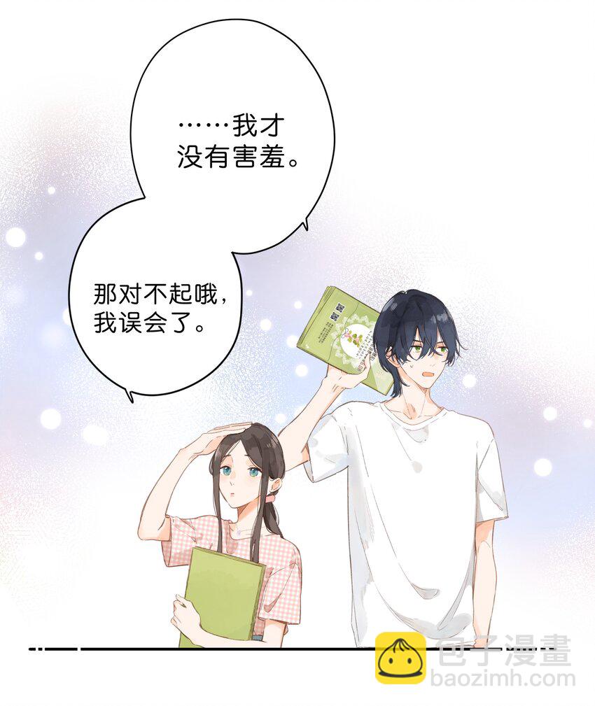 街角的向陽花屋 - 第5話 不受歡迎的傳單(2/2) - 2