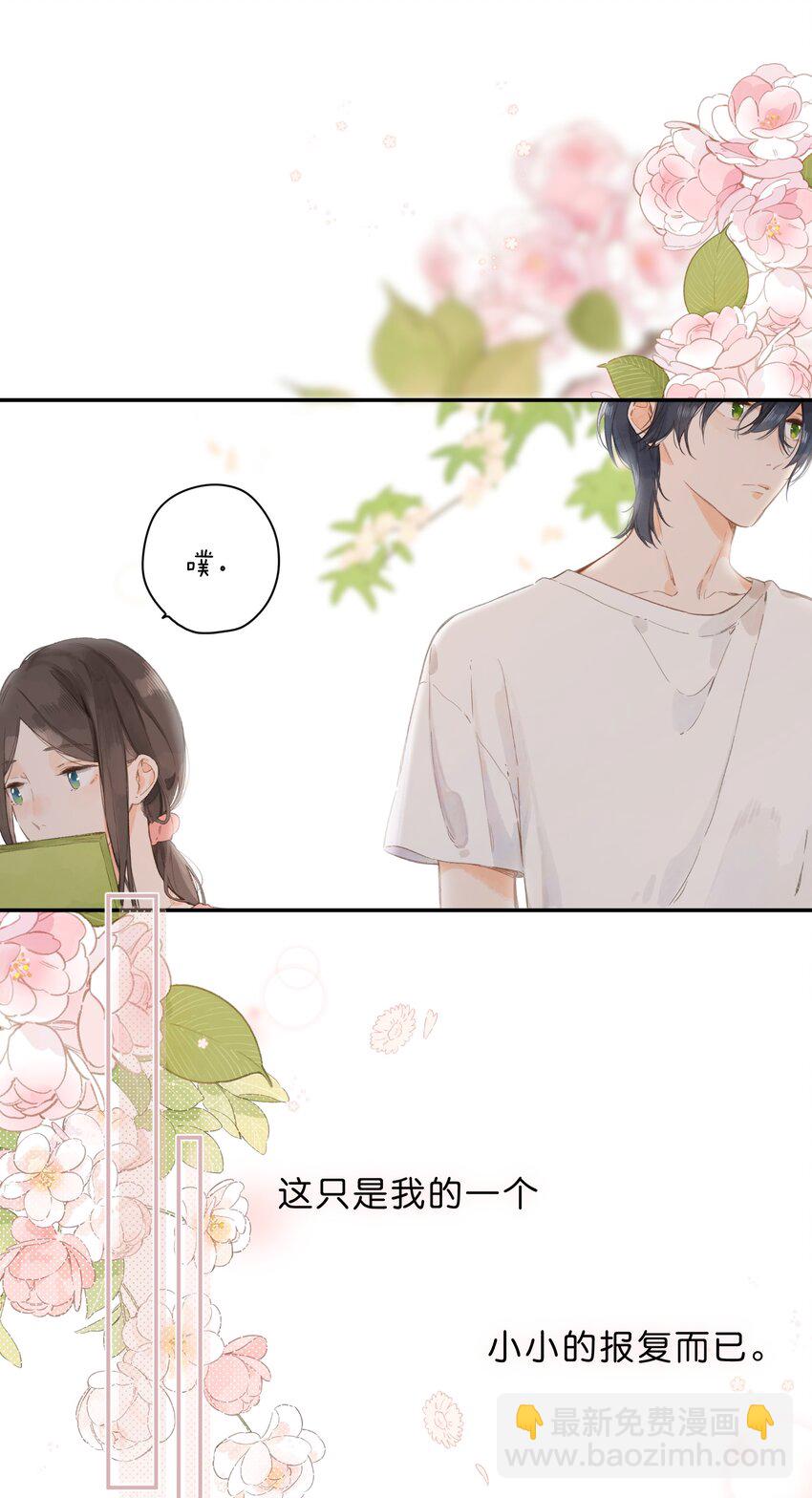 街角的向陽花屋 - 第5話 不受歡迎的傳單(2/2) - 3