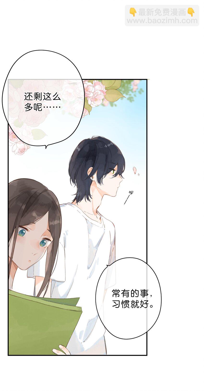 街角的向陽花屋 - 第5話 不受歡迎的傳單(2/2) - 2