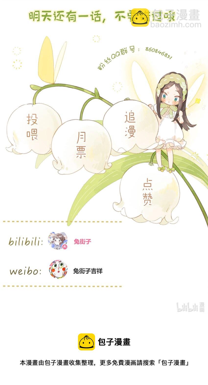 街角的向陽花屋 - 第5話 不受歡迎的傳單(2/2) - 4