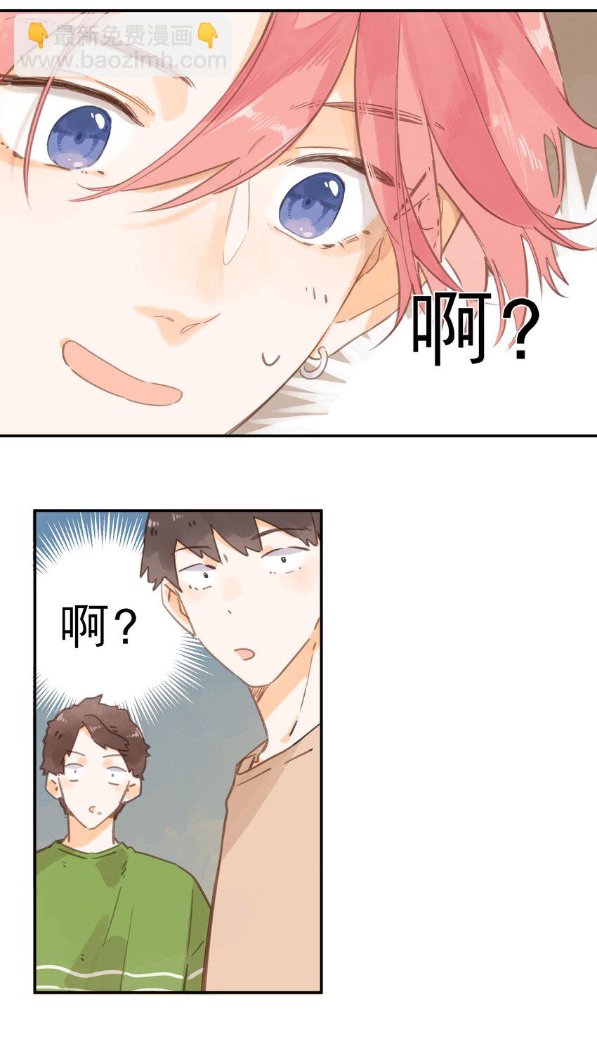 街角的向陽花屋 - 第50話 想要了解 - 3