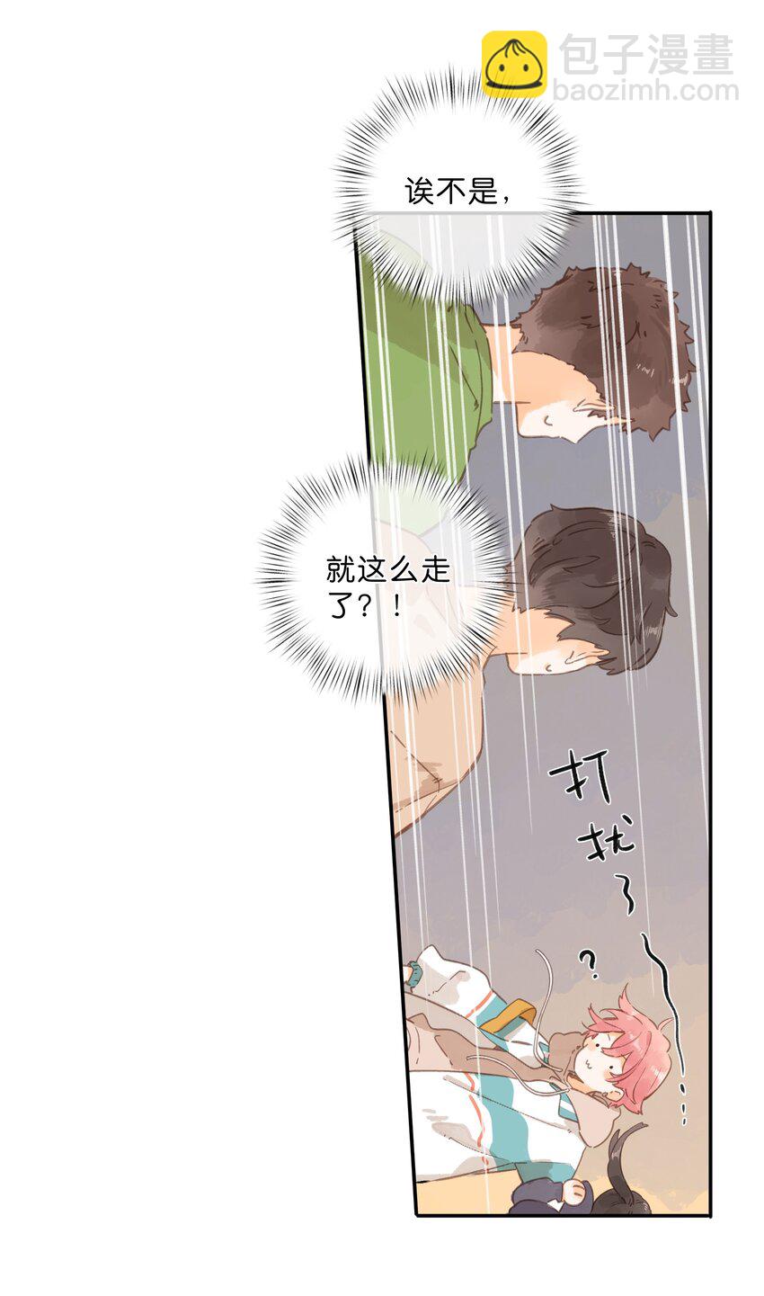 街角的向陽花屋 - 第50話 想要了解 - 4