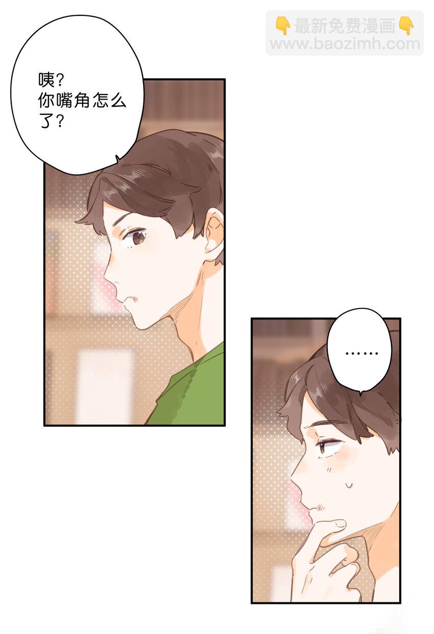 街角的向陽花屋 - 第50話 想要了解 - 6