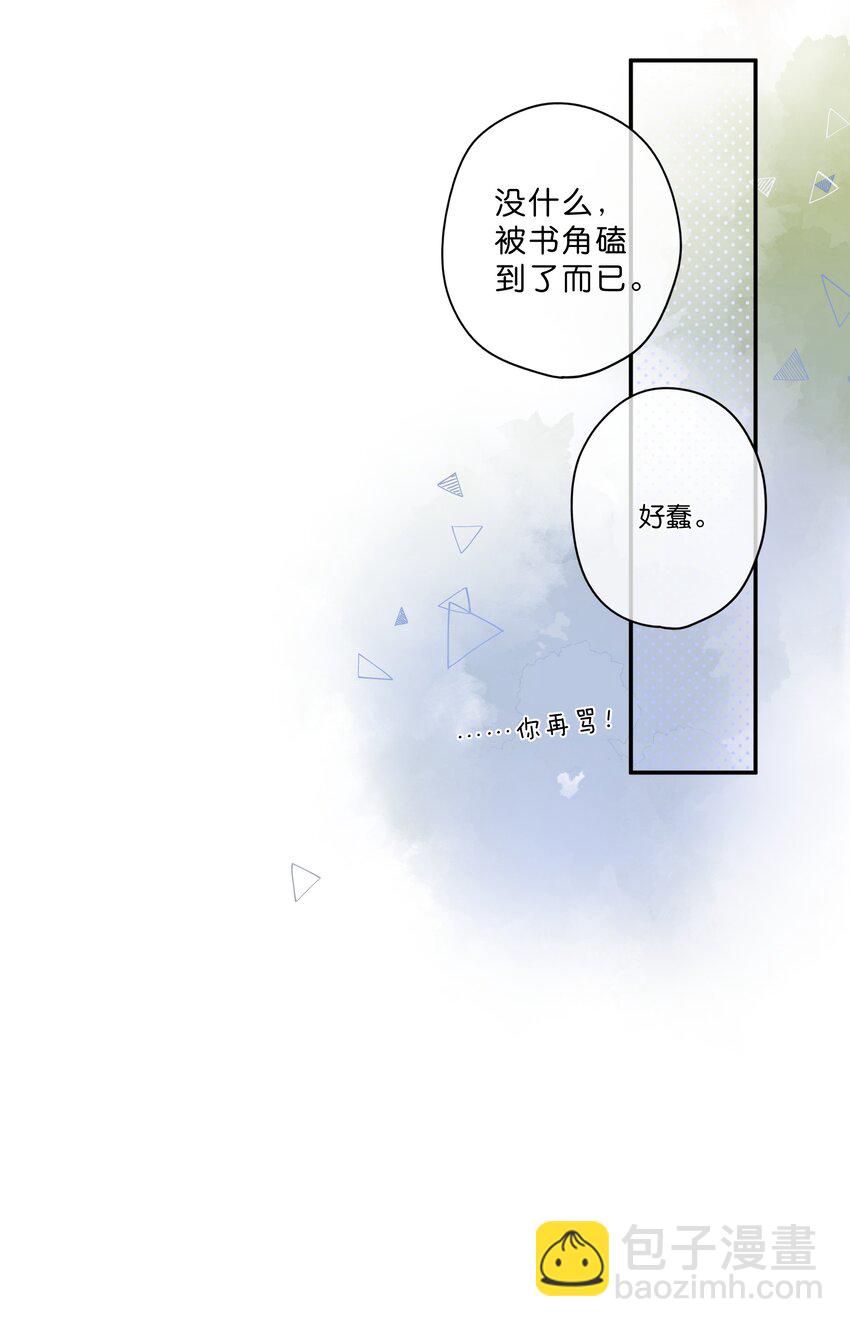 街角的向陽花屋 - 第50話 想要了解 - 7