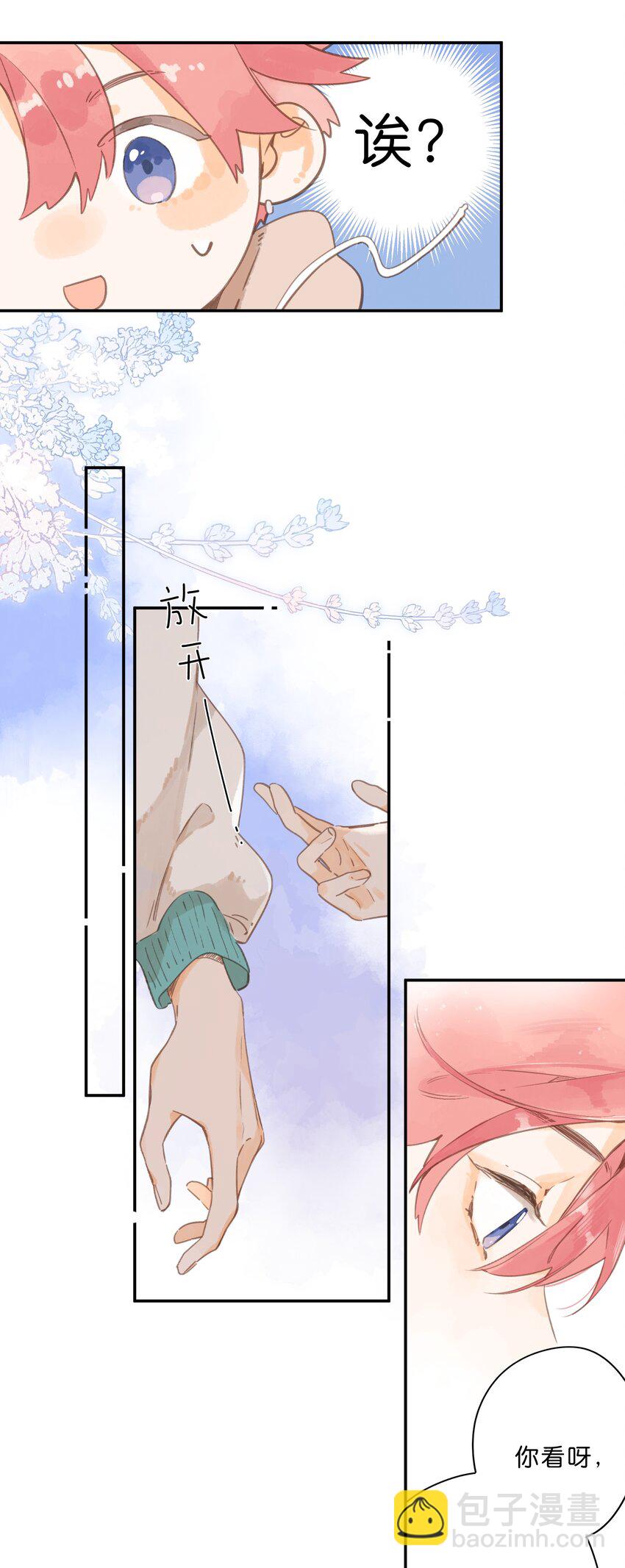 街角的向陽花屋 - 第50話 想要了解 - 4