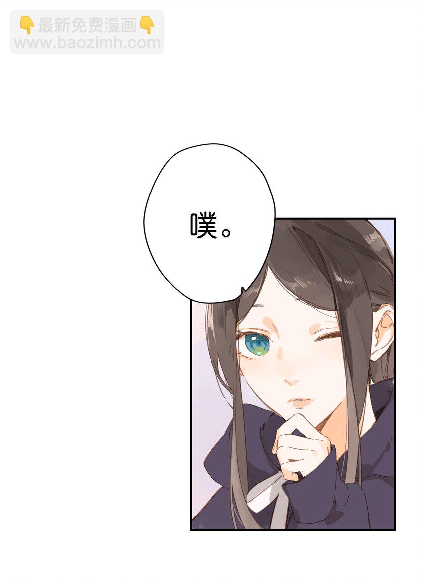 街角的向陽花屋 - 第50話 想要了解 - 7