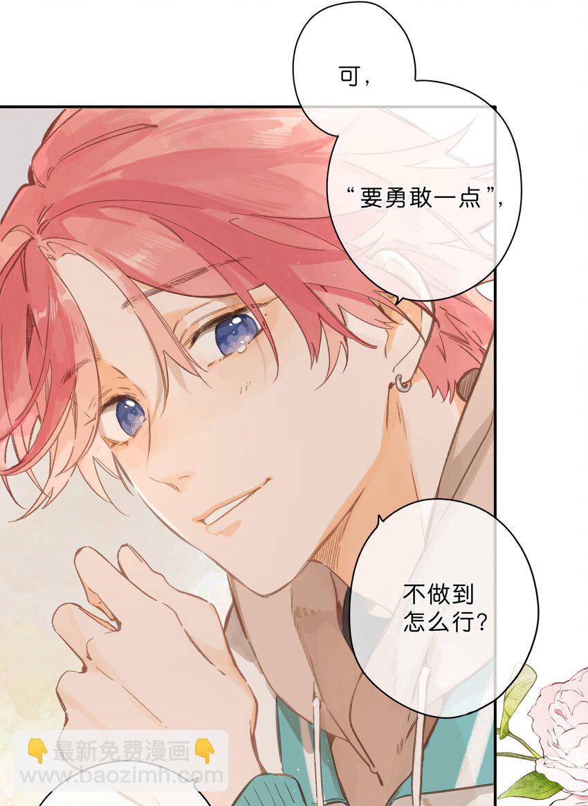 街角的向陽花屋 - 第50話 想要了解 - 2