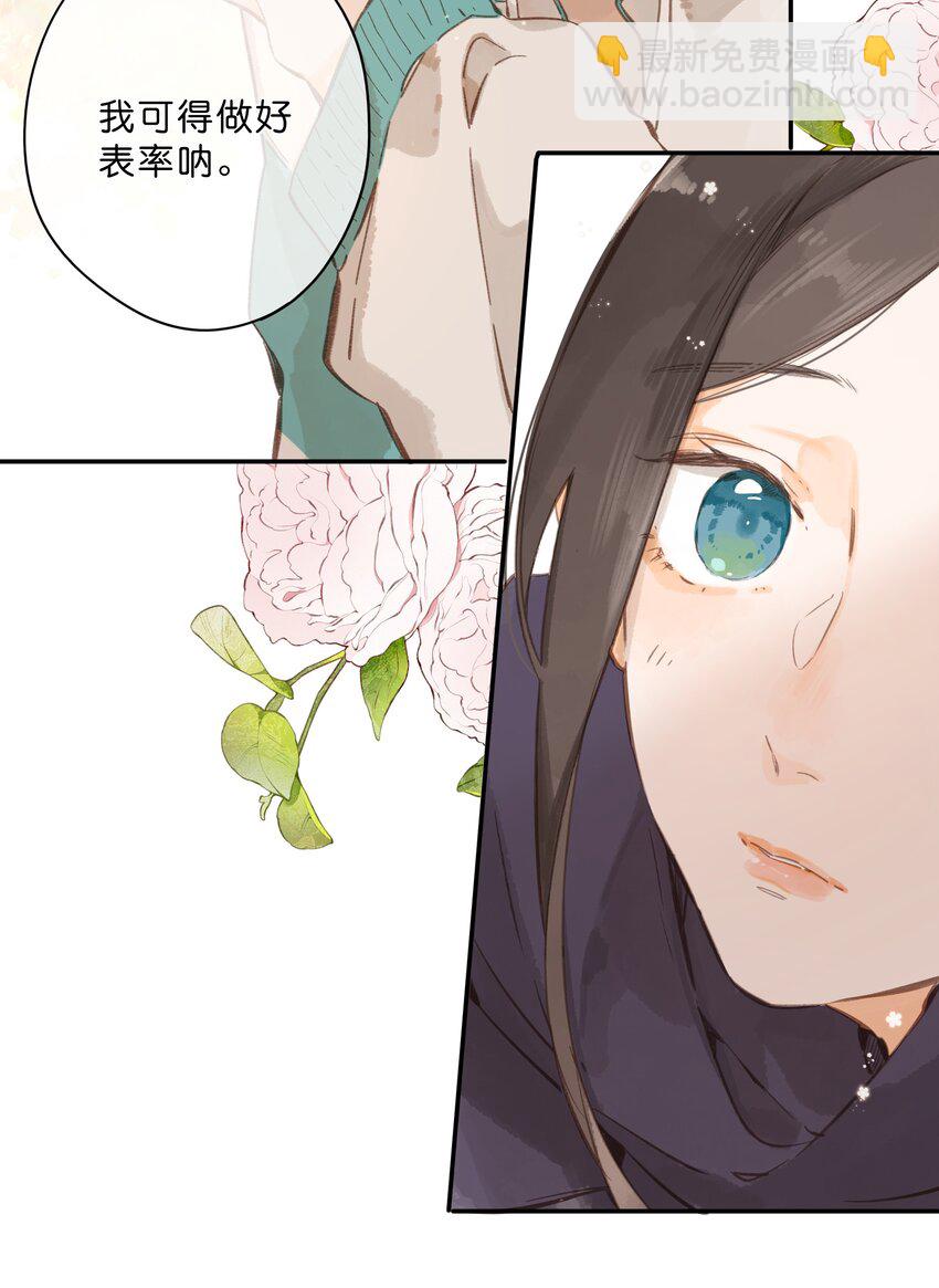 街角的向陽花屋 - 第50話 想要了解 - 3