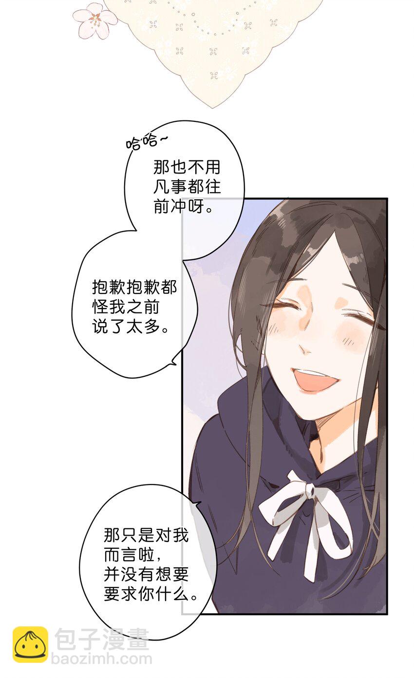 街角的向陽花屋 - 第50話 想要了解 - 5