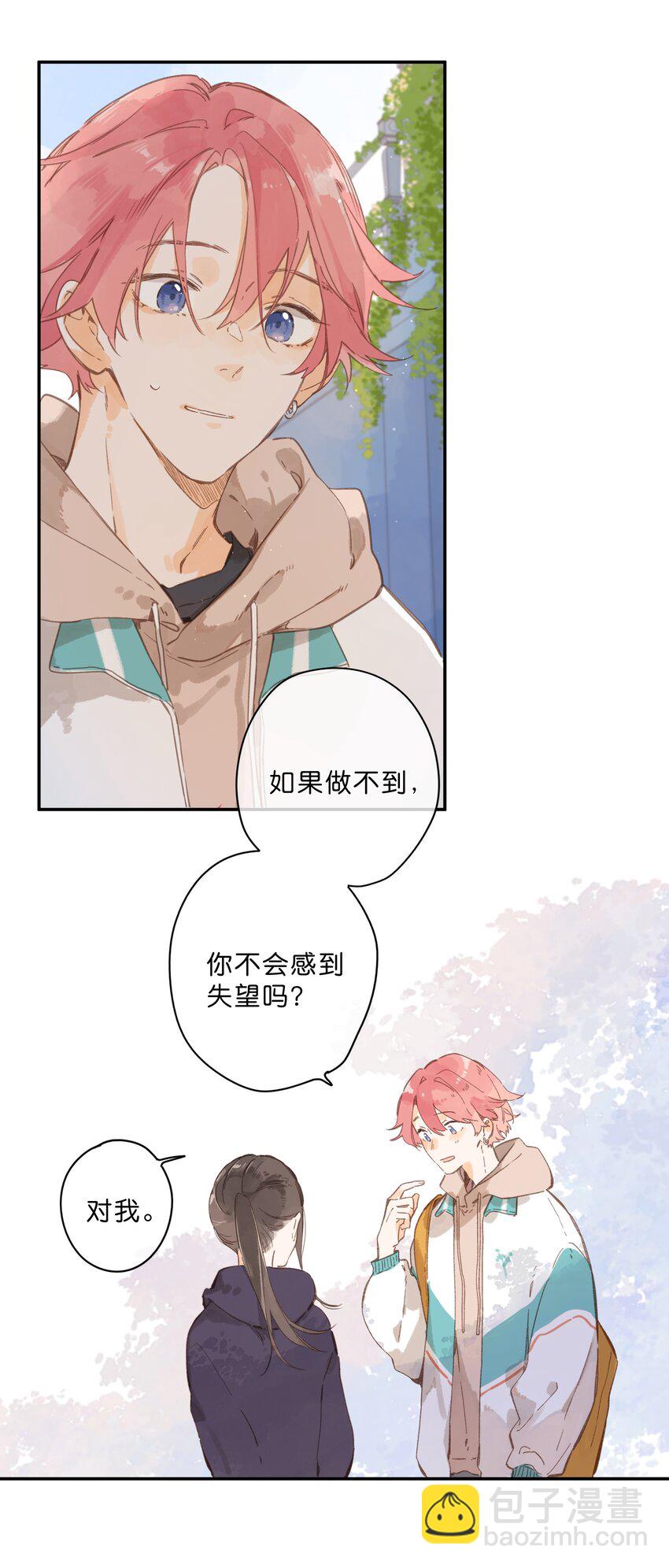 街角的向陽花屋 - 第50話 想要了解 - 6