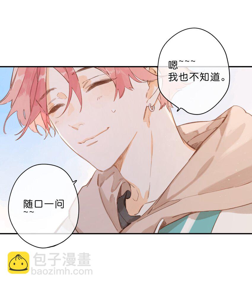 街角的向陽花屋 - 第50話 想要了解 - 1