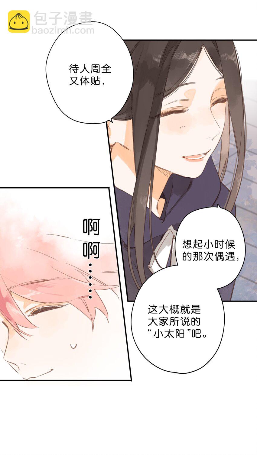 街角的向陽花屋 - 第50話 想要了解 - 3