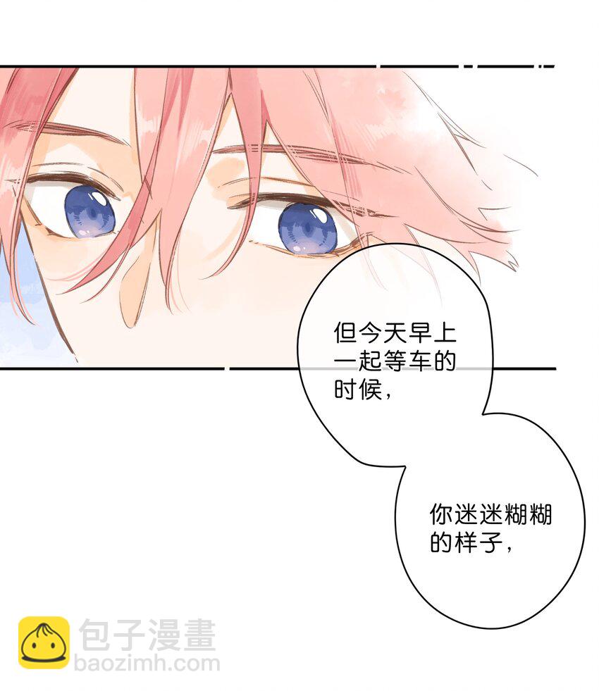 街角的向陽花屋 - 第50話 想要了解 - 5