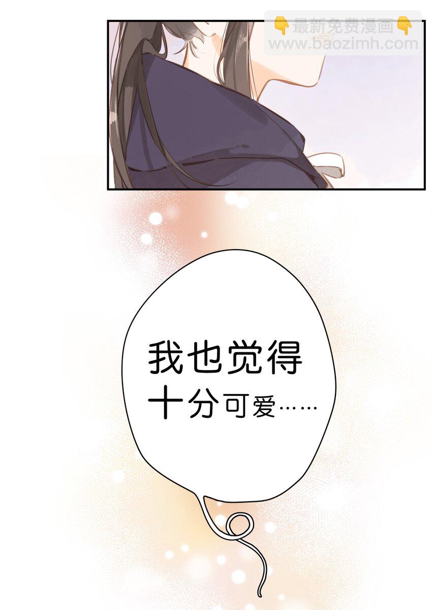 街角的向陽花屋 - 第50話 想要了解 - 6