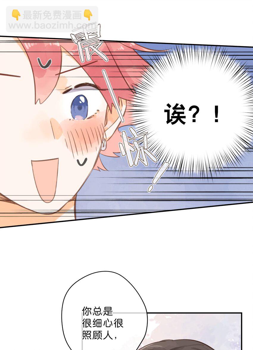 街角的向陽花屋 - 第50話 想要了解 - 1