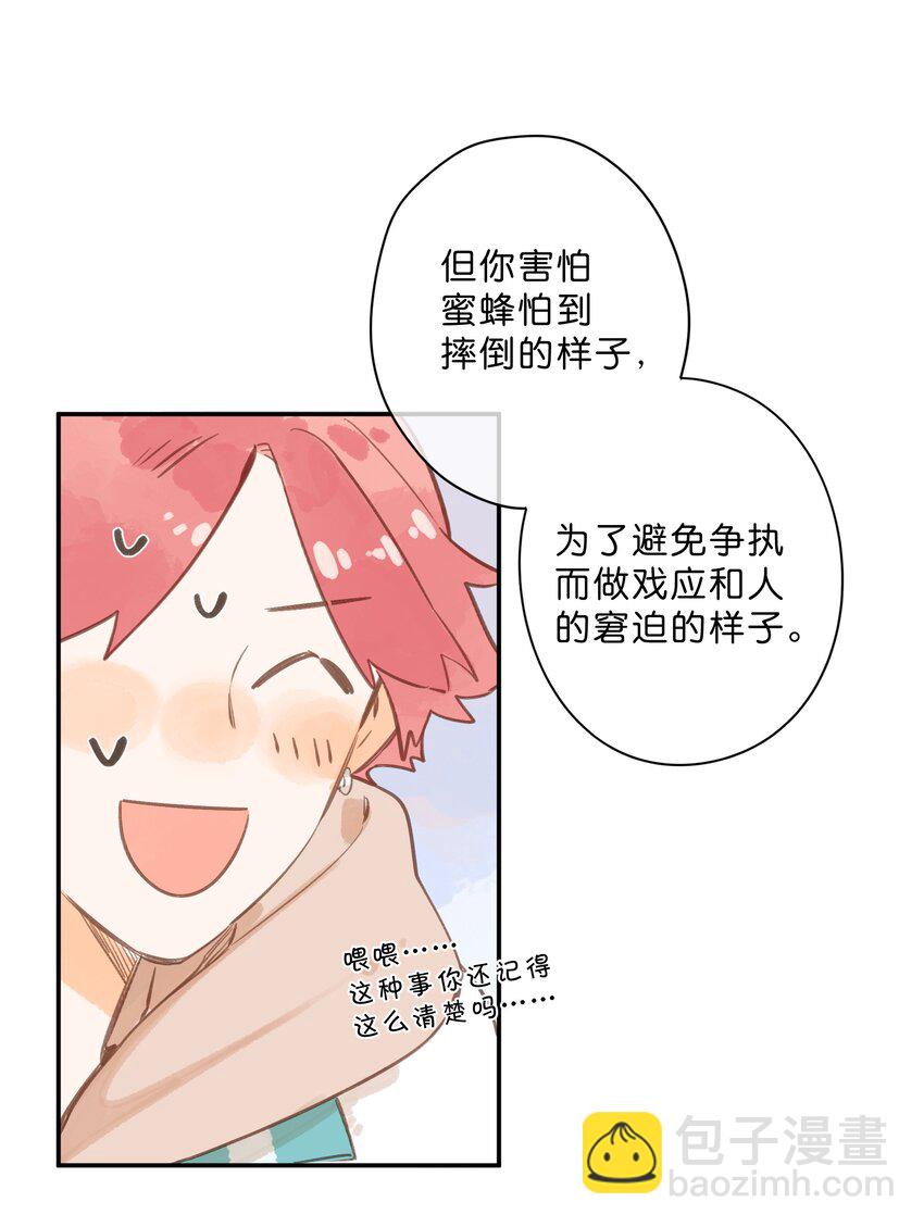 街角的向陽花屋 - 第50話 想要了解 - 3