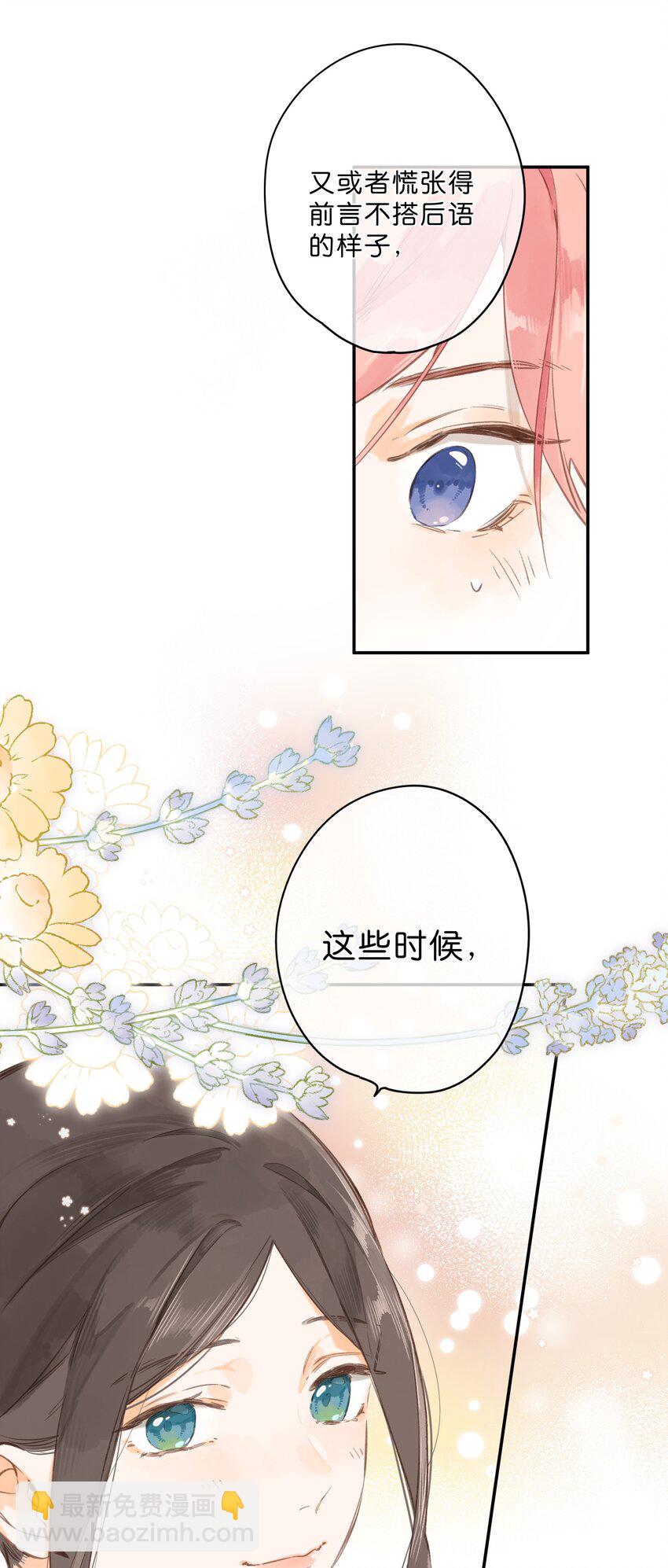 街角的向陽花屋 - 第50話 想要了解 - 4