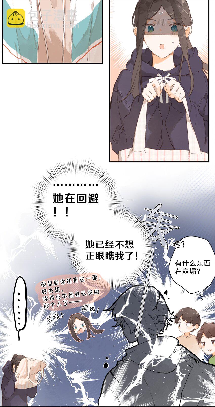 街角的向陽花屋 - 第50話 想要了解 - 4