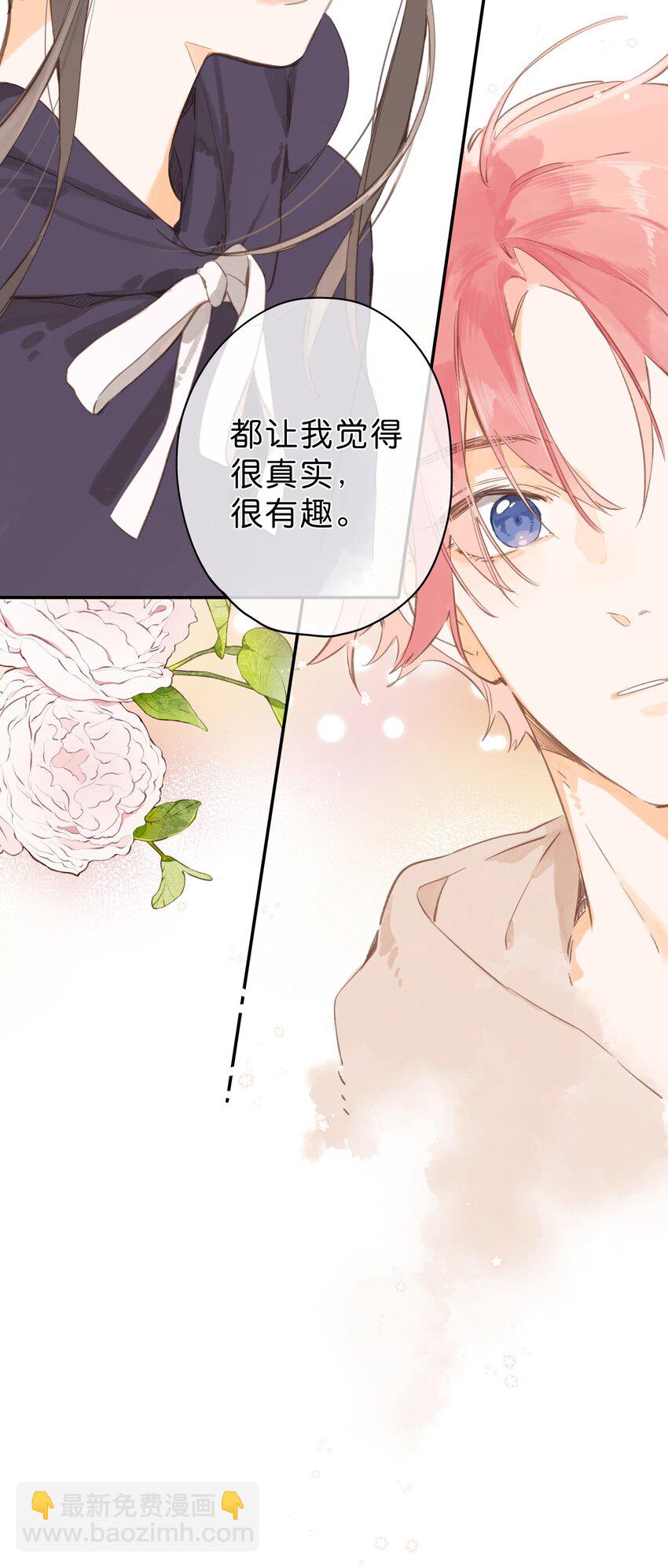 街角的向陽花屋 - 第50話 想要了解 - 5