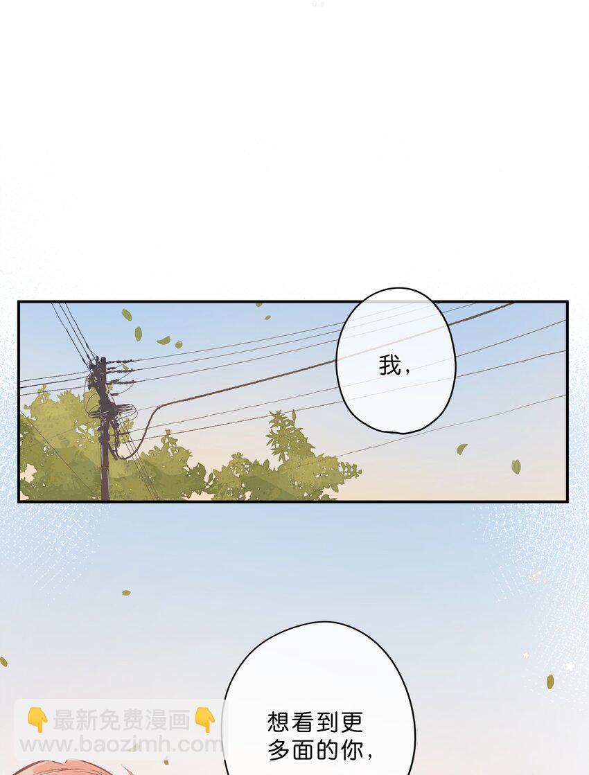 街角的向陽花屋 - 第50話 想要了解 - 6