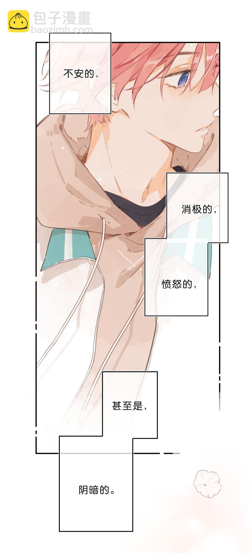 街角的向陽花屋 - 第50話 想要了解 - 1