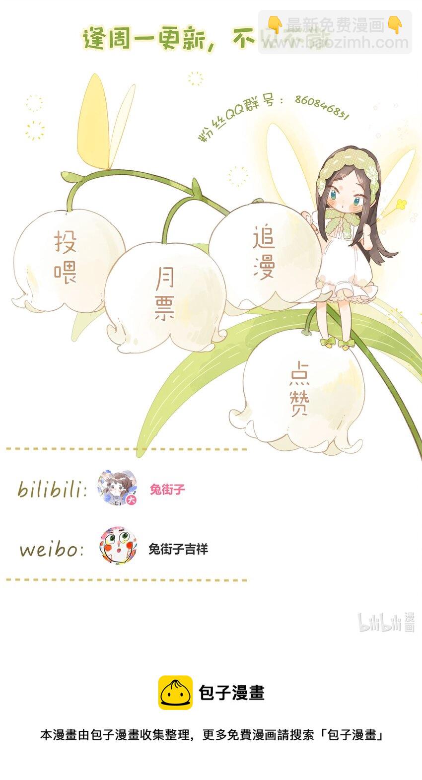 街角的向陽花屋 - 第50話 想要了解 - 3