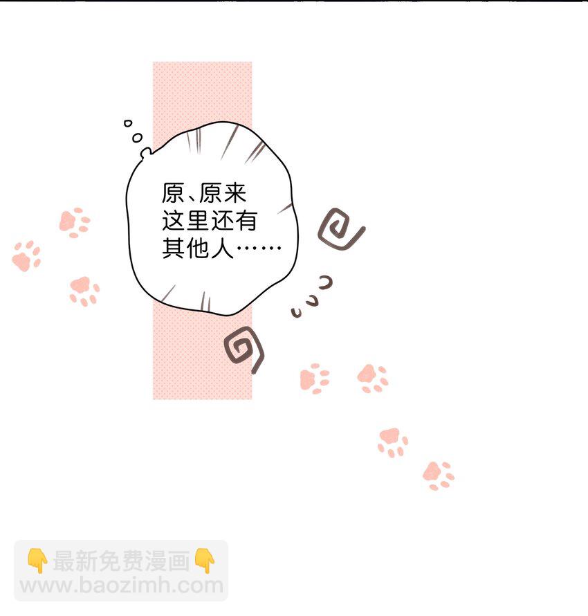 街角的向陽花屋 - 第50話 想要了解 - 5