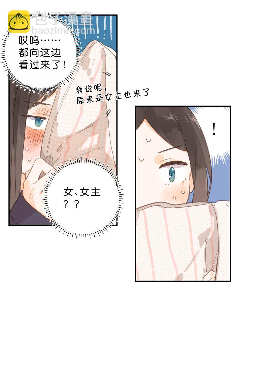 街角的向陽花屋 - 第50話 想要了解 - 6