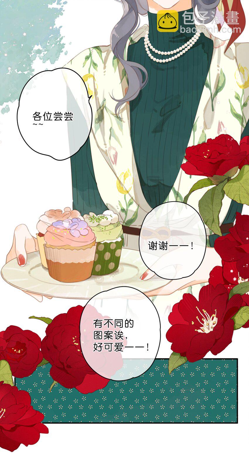 街角的向陽花屋 - 第52話 特效面膜 - 4