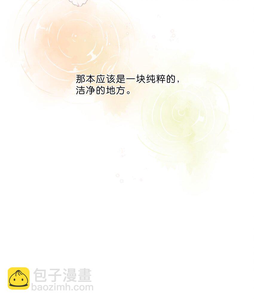 街角的向陽花屋 - 第52話 特效面膜 - 5