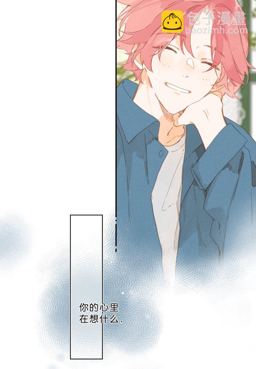 街角的向陽花屋 - 第53話 知足 - 6