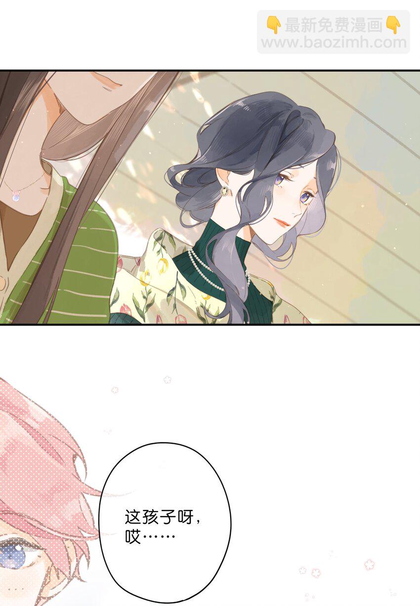 街角的向陽花屋 - 第53話 知足 - 5