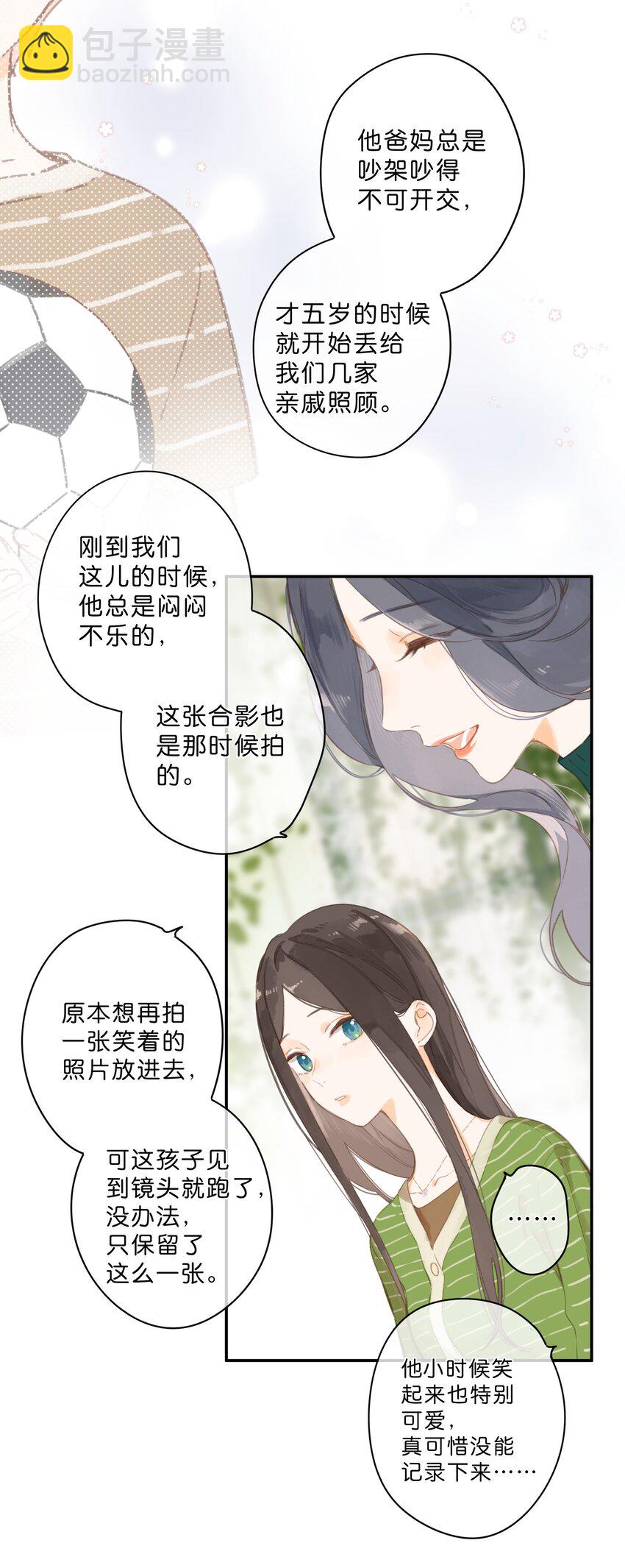 街角的向陽花屋 - 第53話 知足 - 6