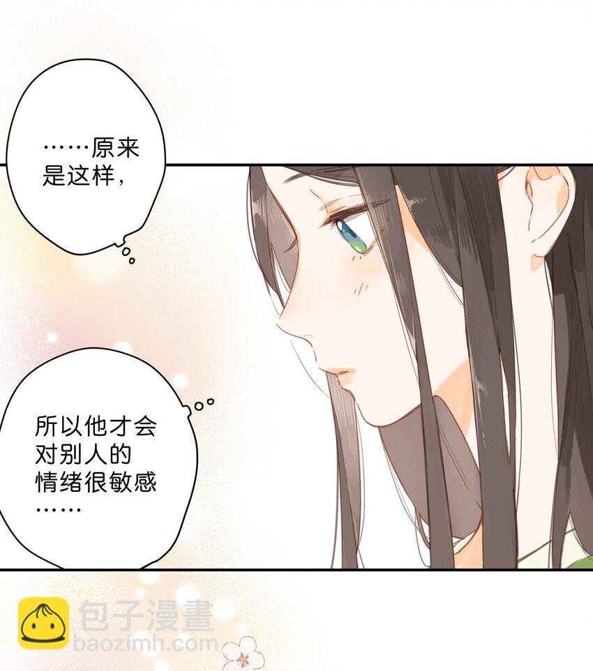 街角的向陽花屋 - 第53話 知足 - 1