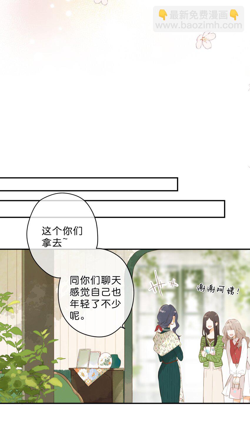 街角的向陽花屋 - 第53話 知足 - 2