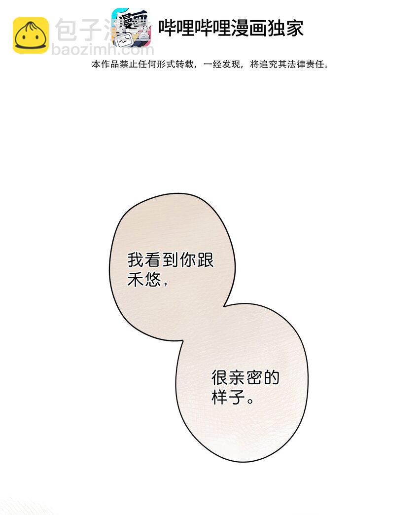 街角的向陽花屋 - 第53話 知足 - 3