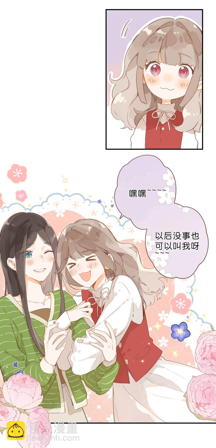 街角的向陽花屋 - 第53話 知足 - 2