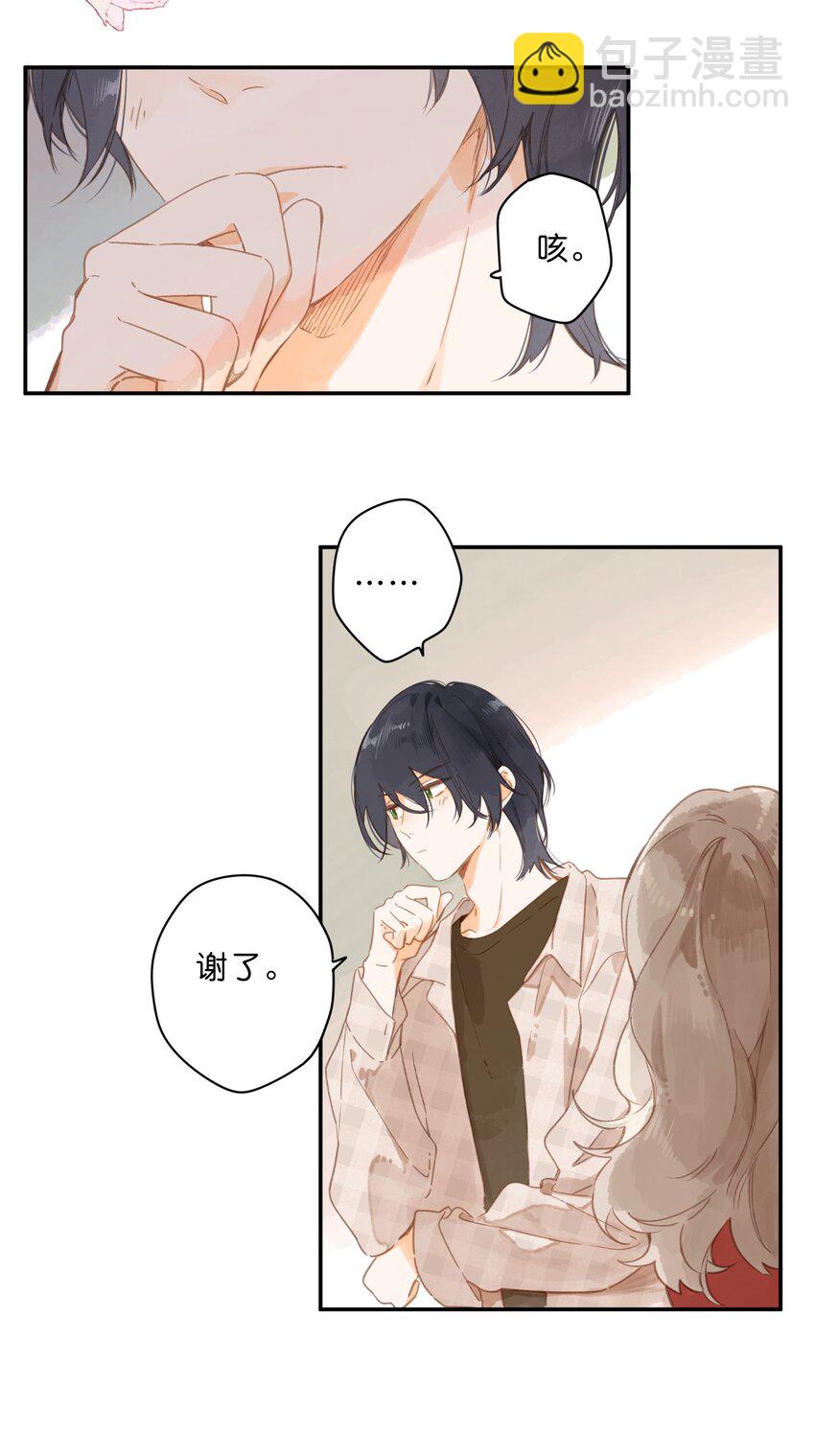 街角的向陽花屋 - 第53話 知足 - 3