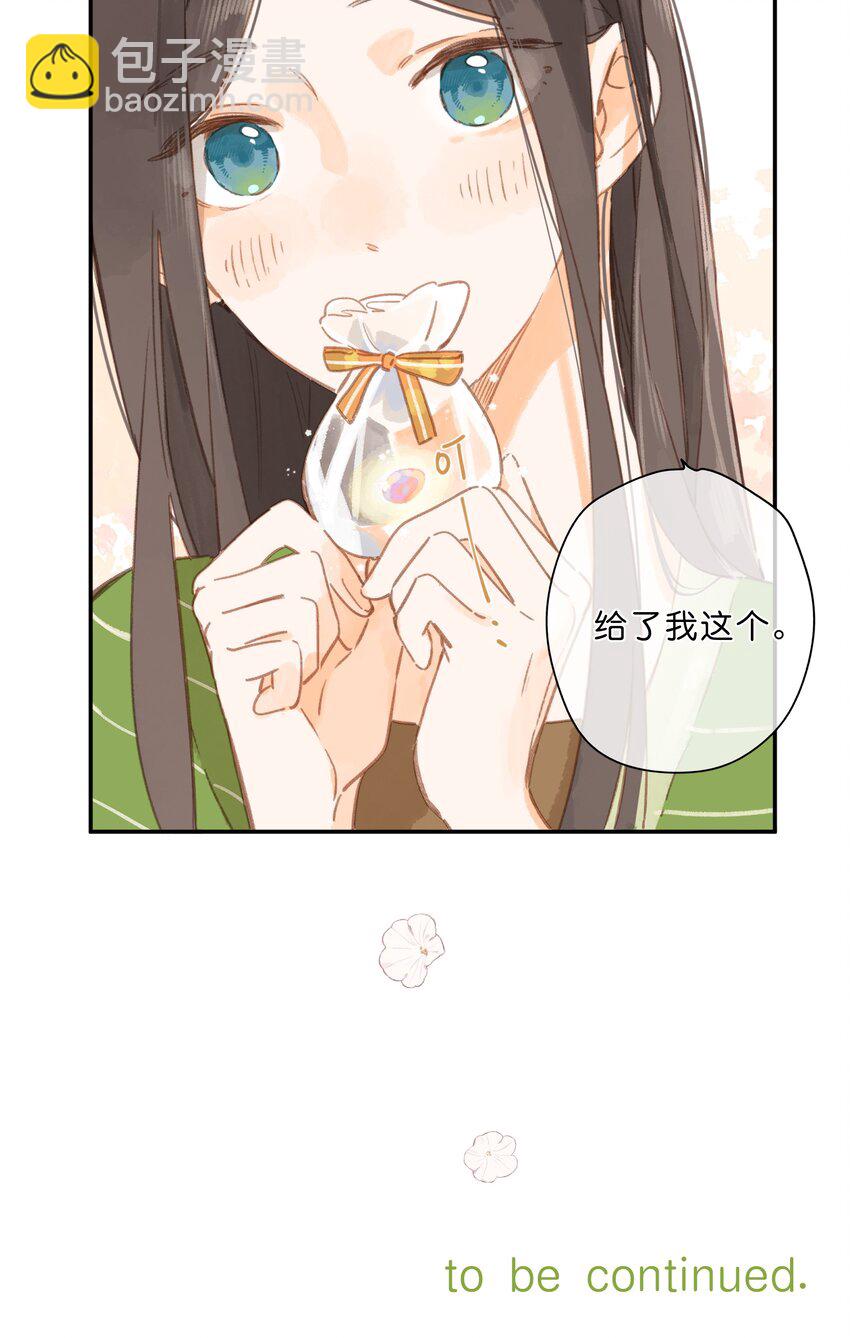 街角的向陽花屋 - 第53話 知足 - 2