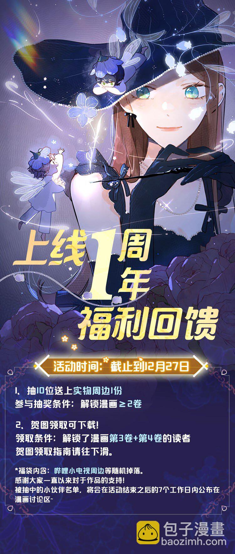 街角的向陽花屋 - 第53話 知足 - 3