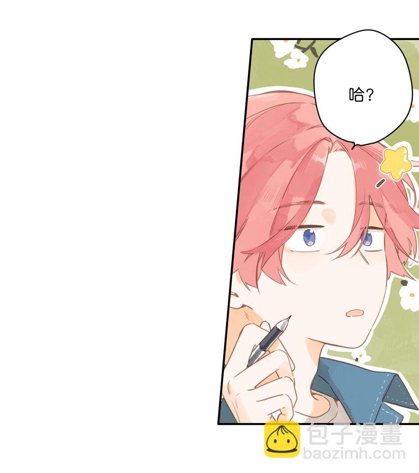 街角的向陽花屋 - 第53話 知足 - 6