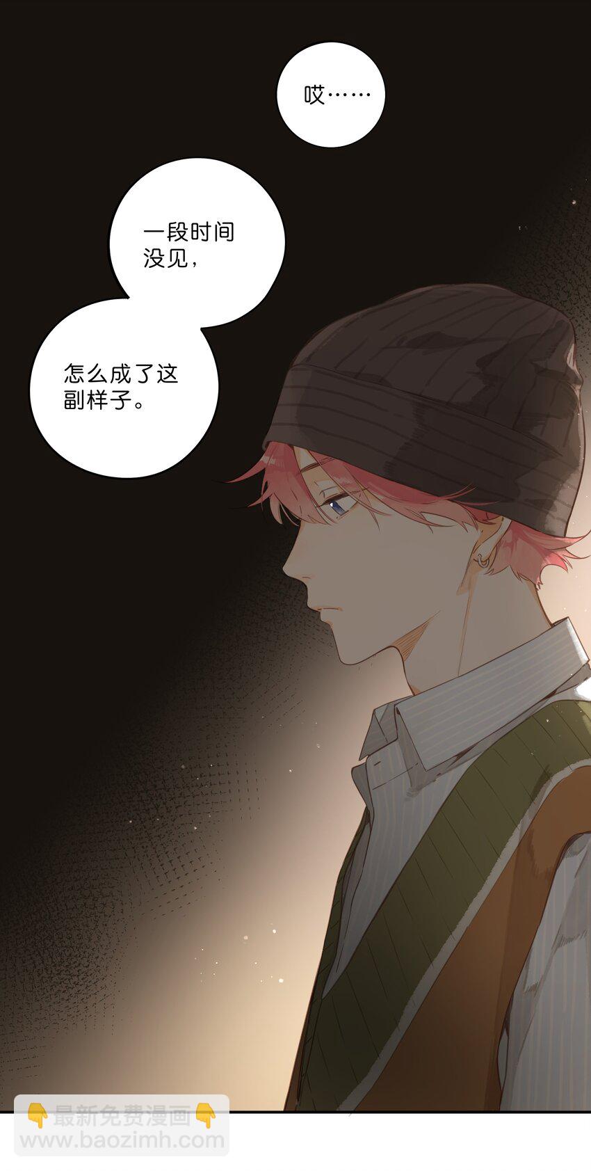 街角的向陽花屋 - 第55話 父子偶遇(1/2) - 2