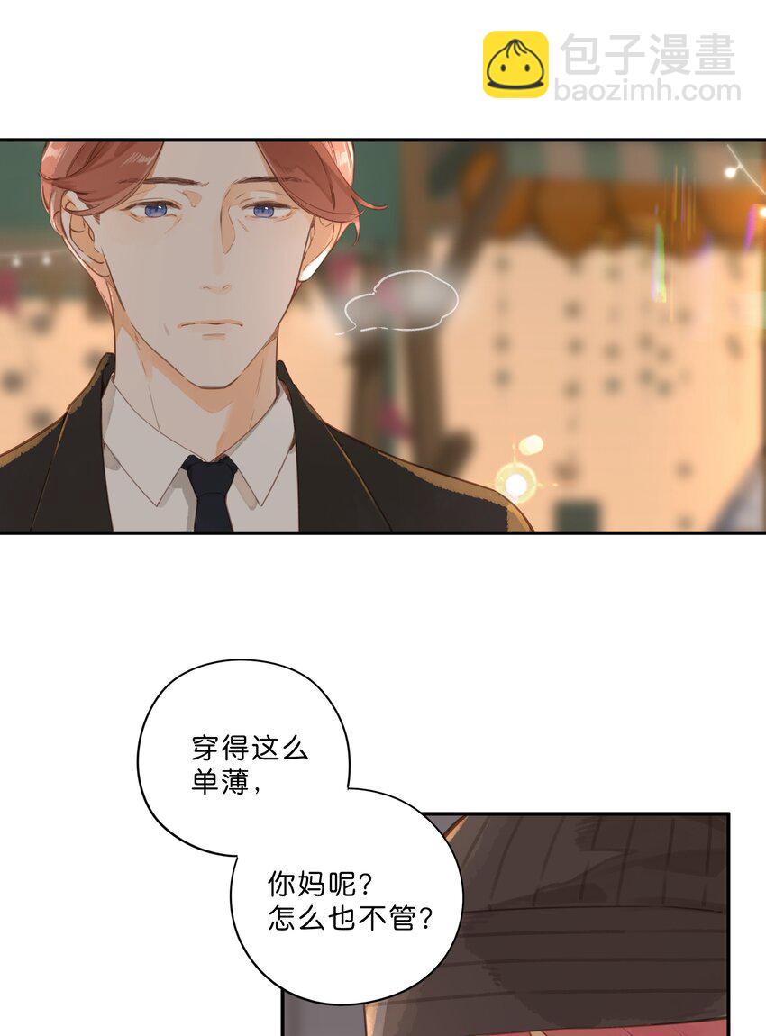 街角的向陽花屋 - 第55話 父子偶遇(1/2) - 5