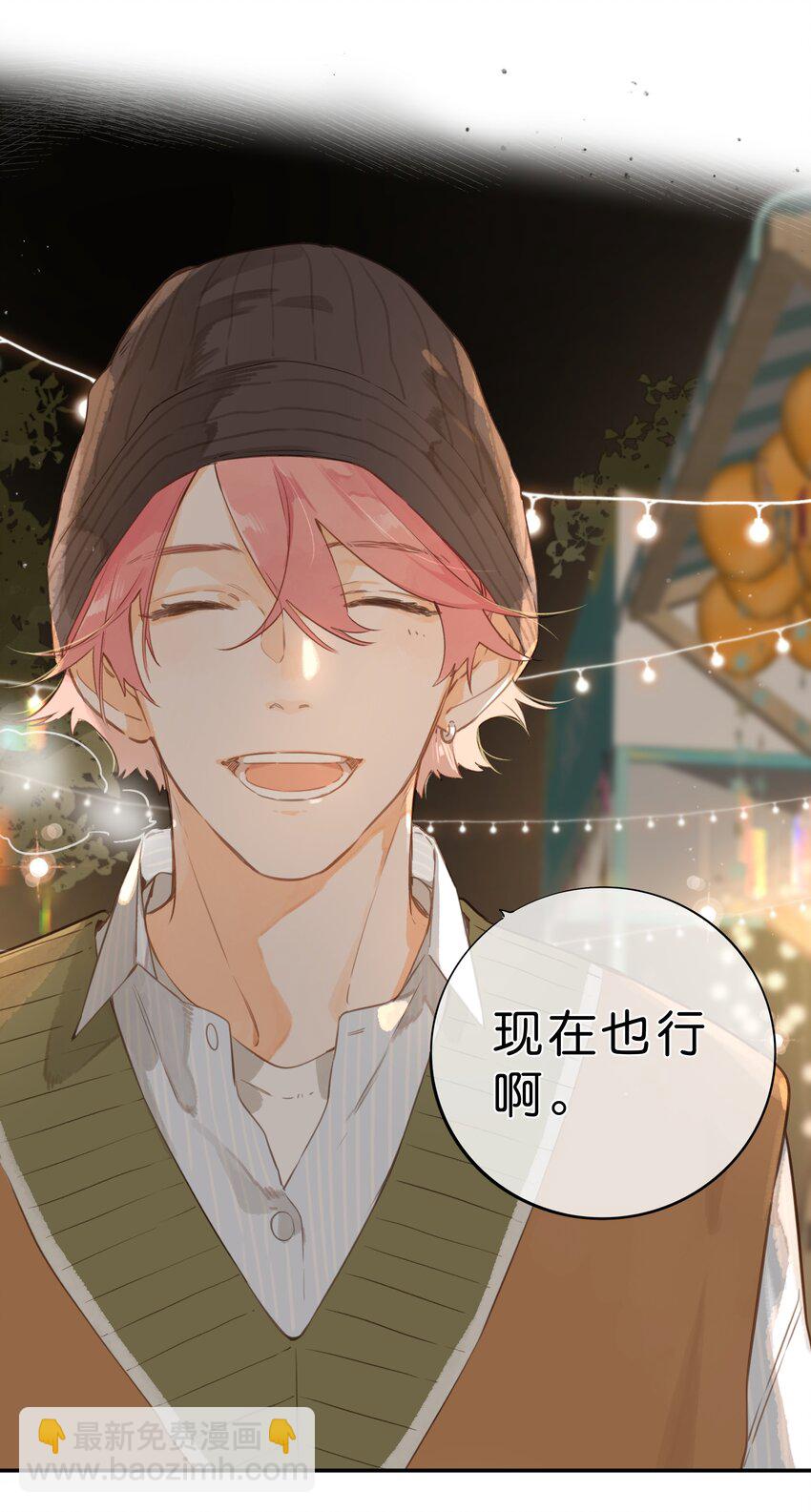 街角的向陽花屋 - 第55話 父子偶遇(1/2) - 1