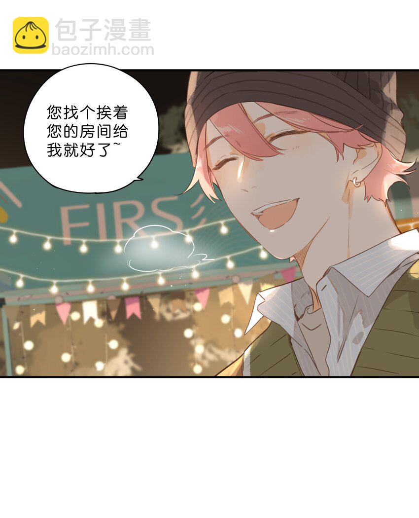 街角的向陽花屋 - 第55話 父子偶遇(1/2) - 4