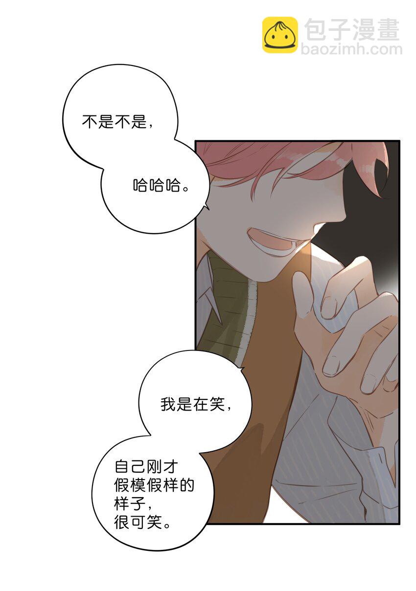 街角的向陽花屋 - 第55話 父子偶遇(1/2) - 2