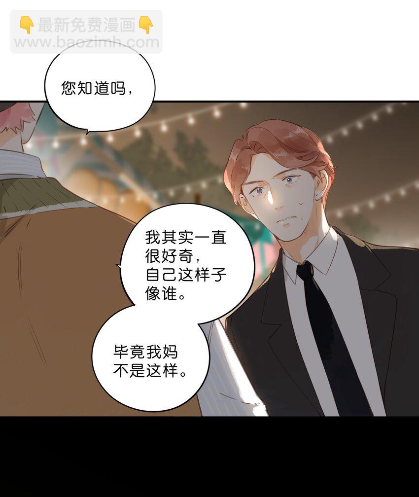 街角的向陽花屋 - 第55話 父子偶遇(1/2) - 3