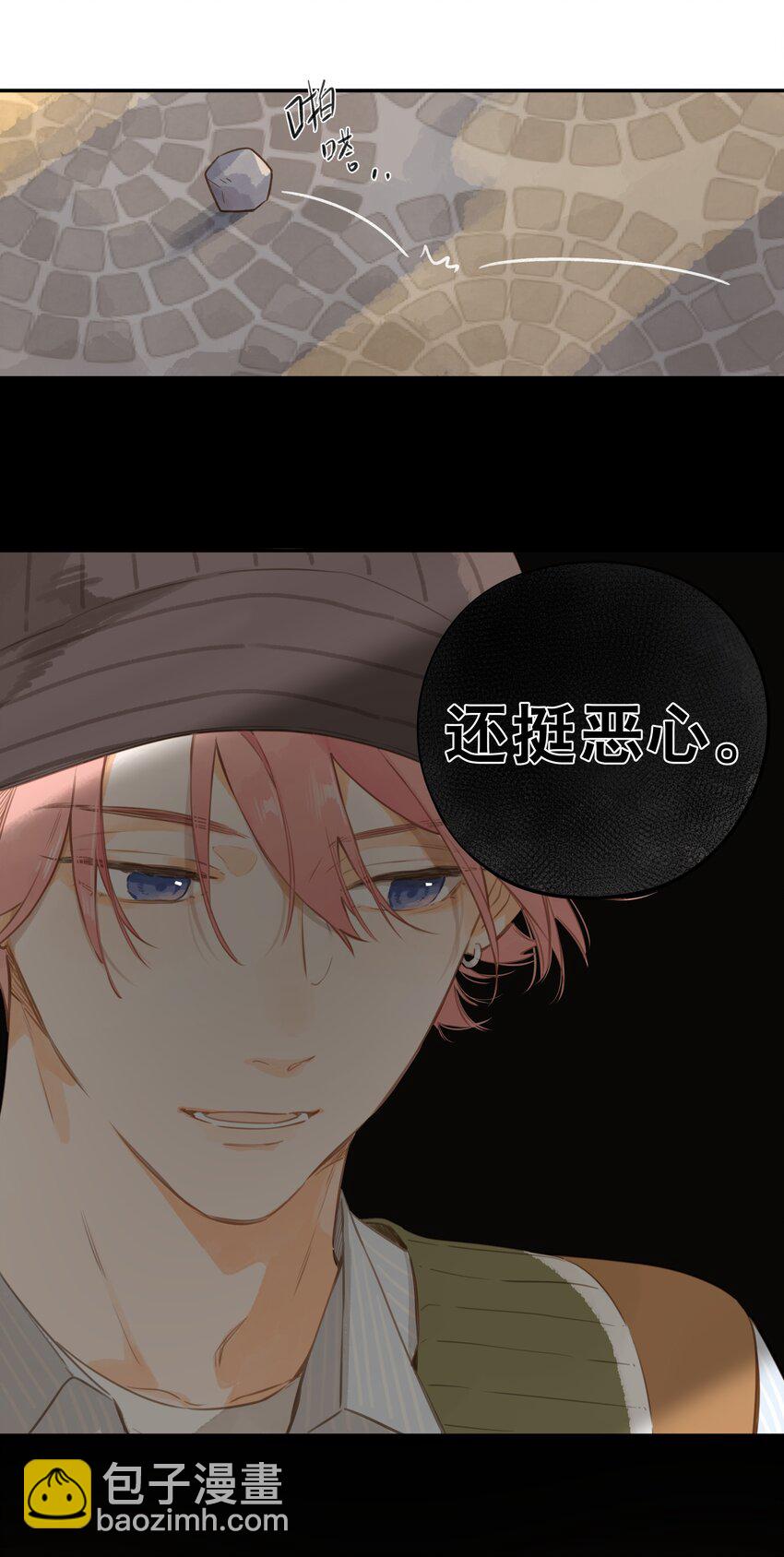 街角的向陽花屋 - 第55話 父子偶遇(1/2) - 8