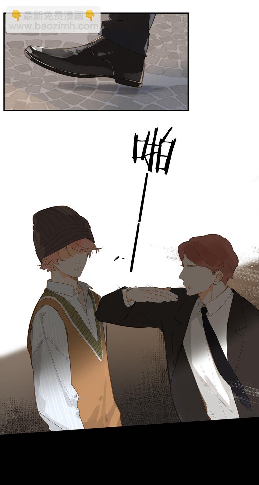 街角的向陽花屋 - 第55話 父子偶遇(1/2) - 2